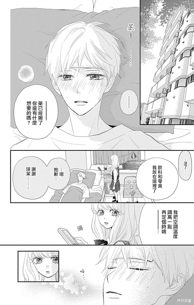 第32话 第24页