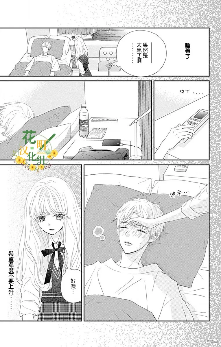 第32话 第25页