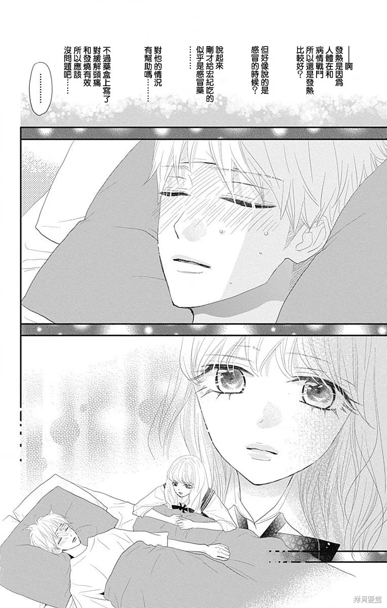 第32话 第26页