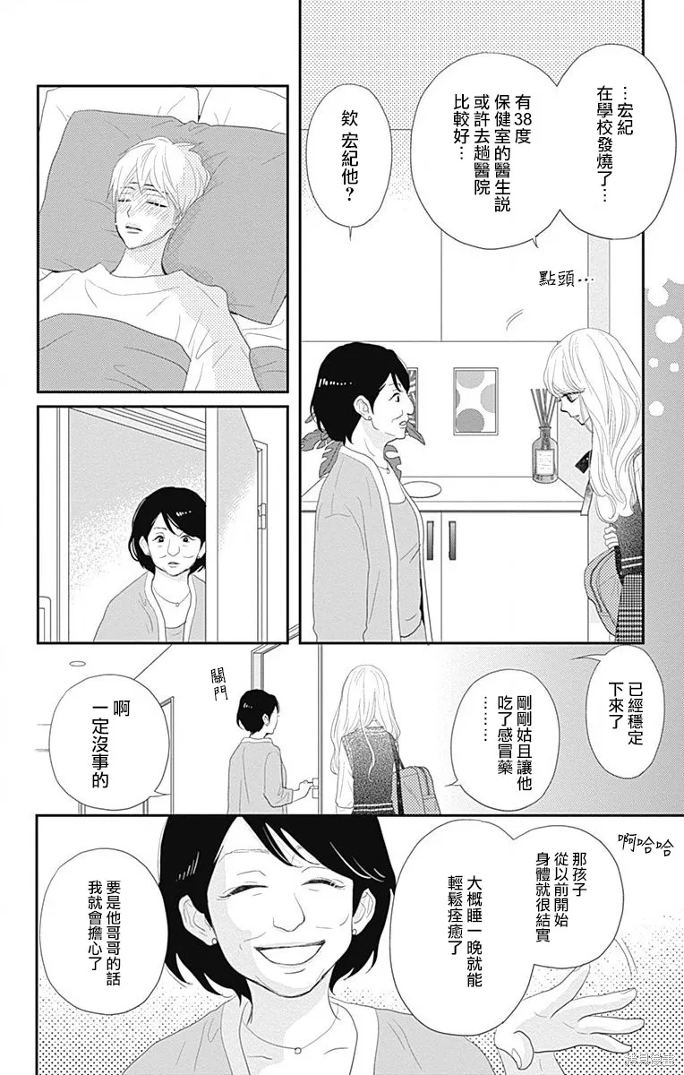 第32话 第28页