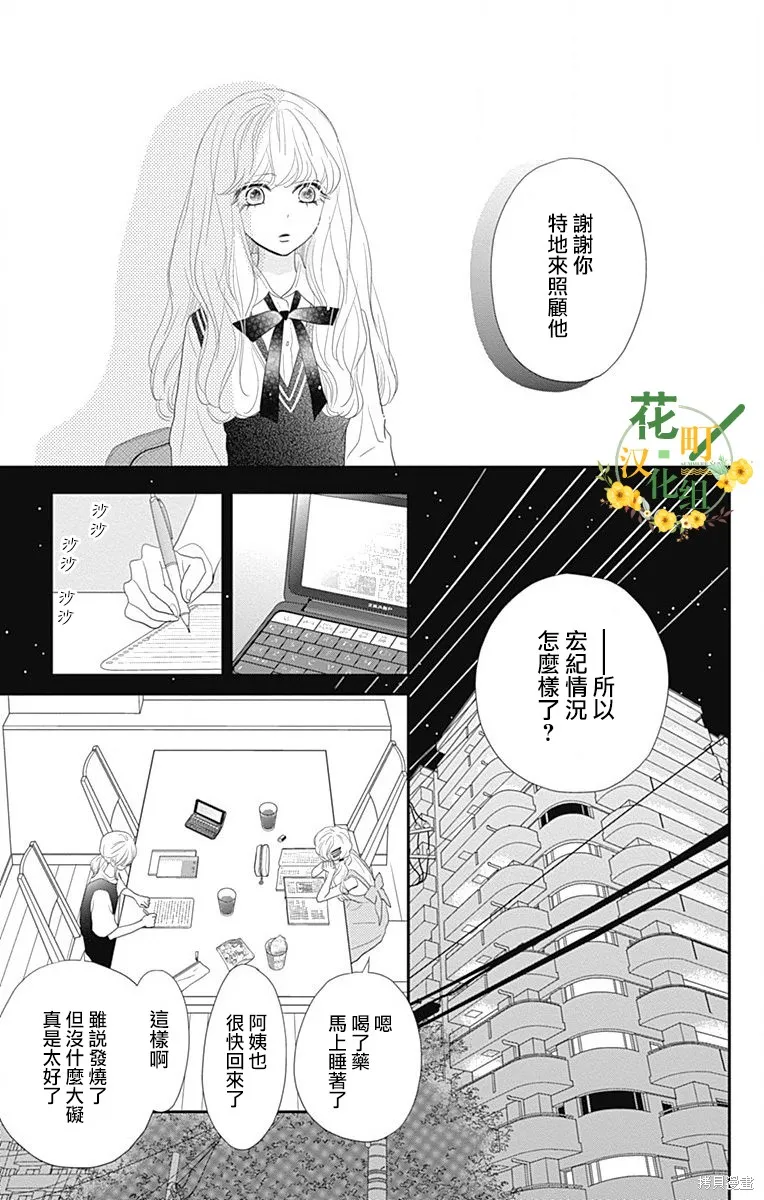 第32话 第29页