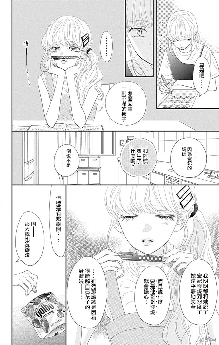 第32话 第30页
