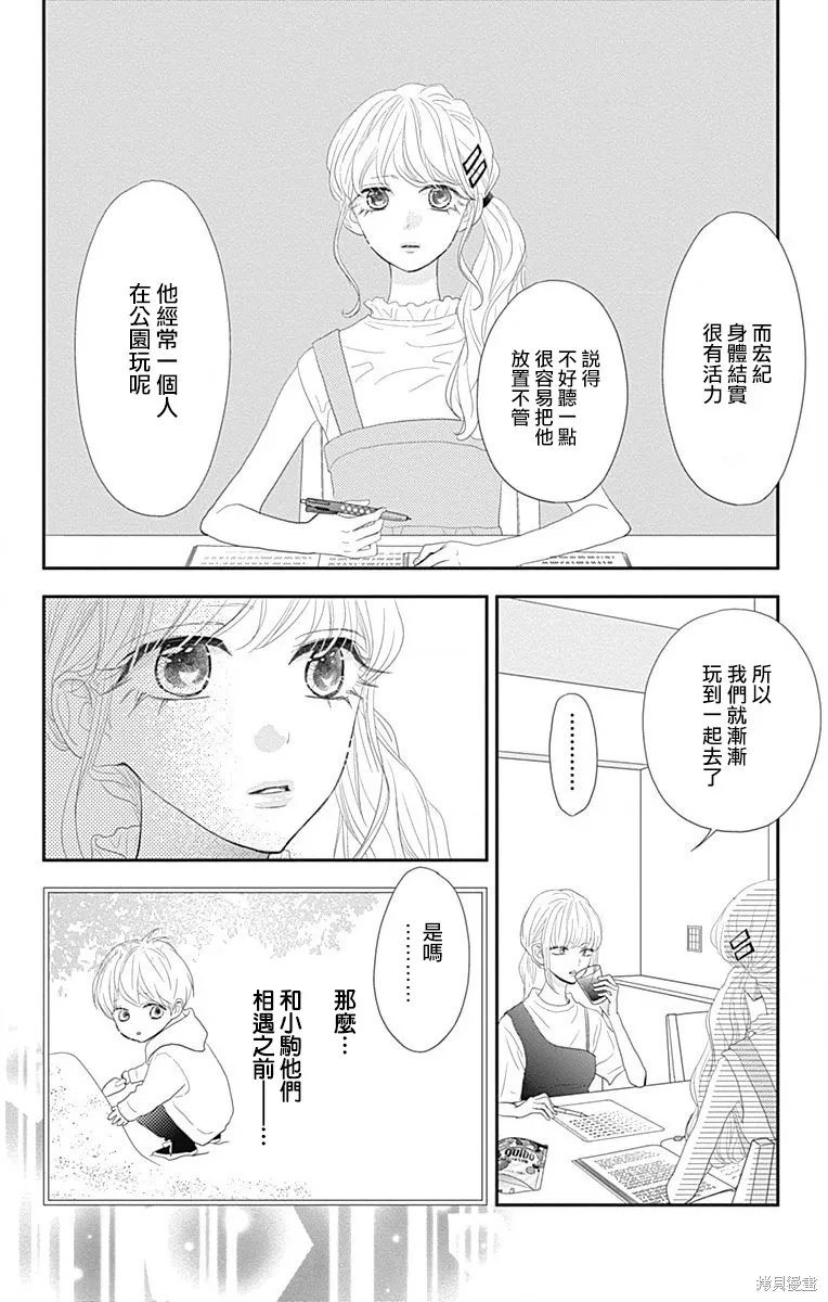 第32话 第32页