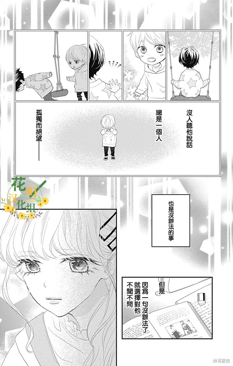 第32话 第33页