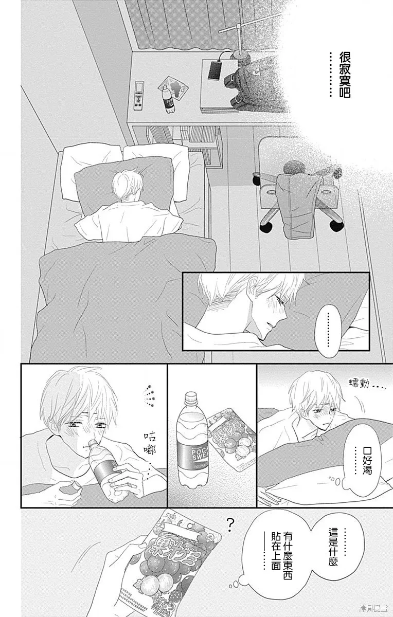 第32话 第34页