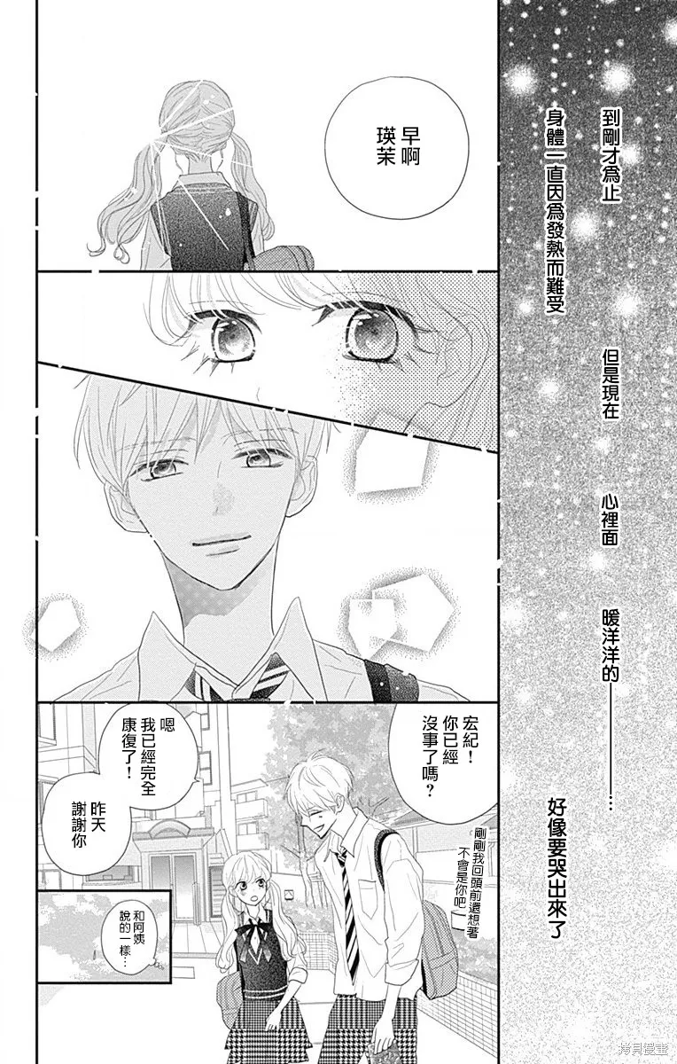 第32话 第36页