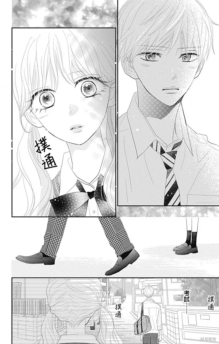 第32话 第38页