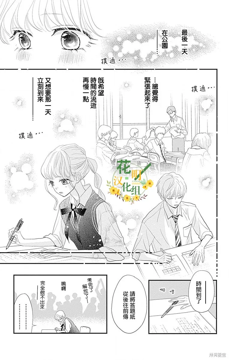 第32话 第39页