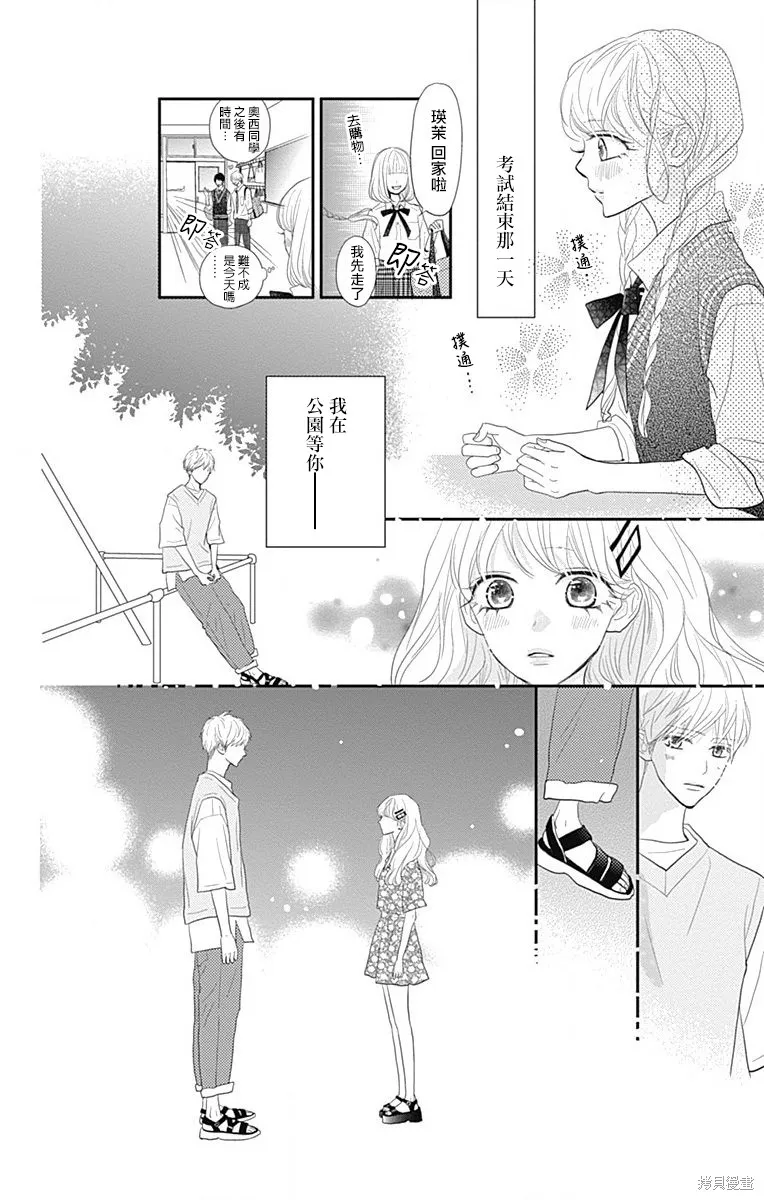 第32话 第40页