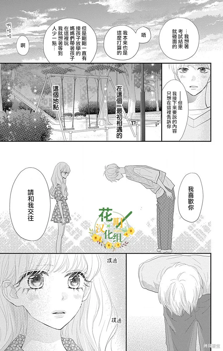 第32话 第41页
