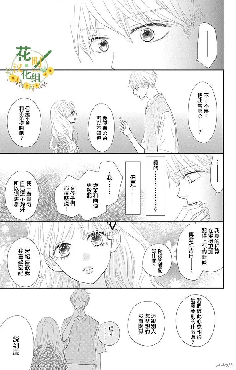 第32话 第43页