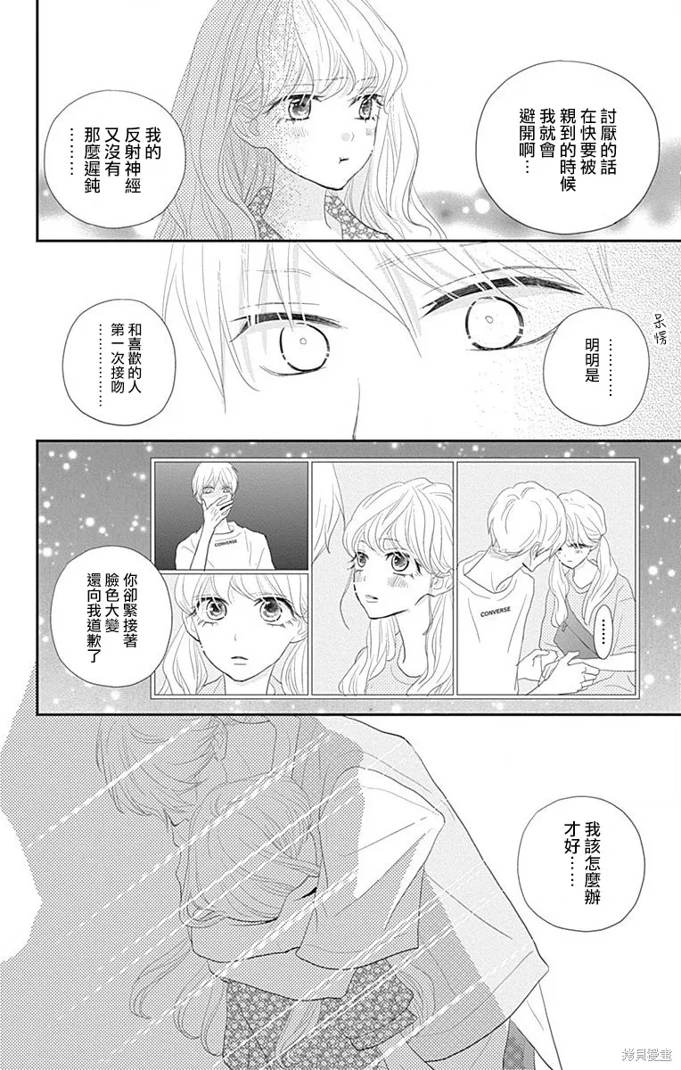 第32话 第44页