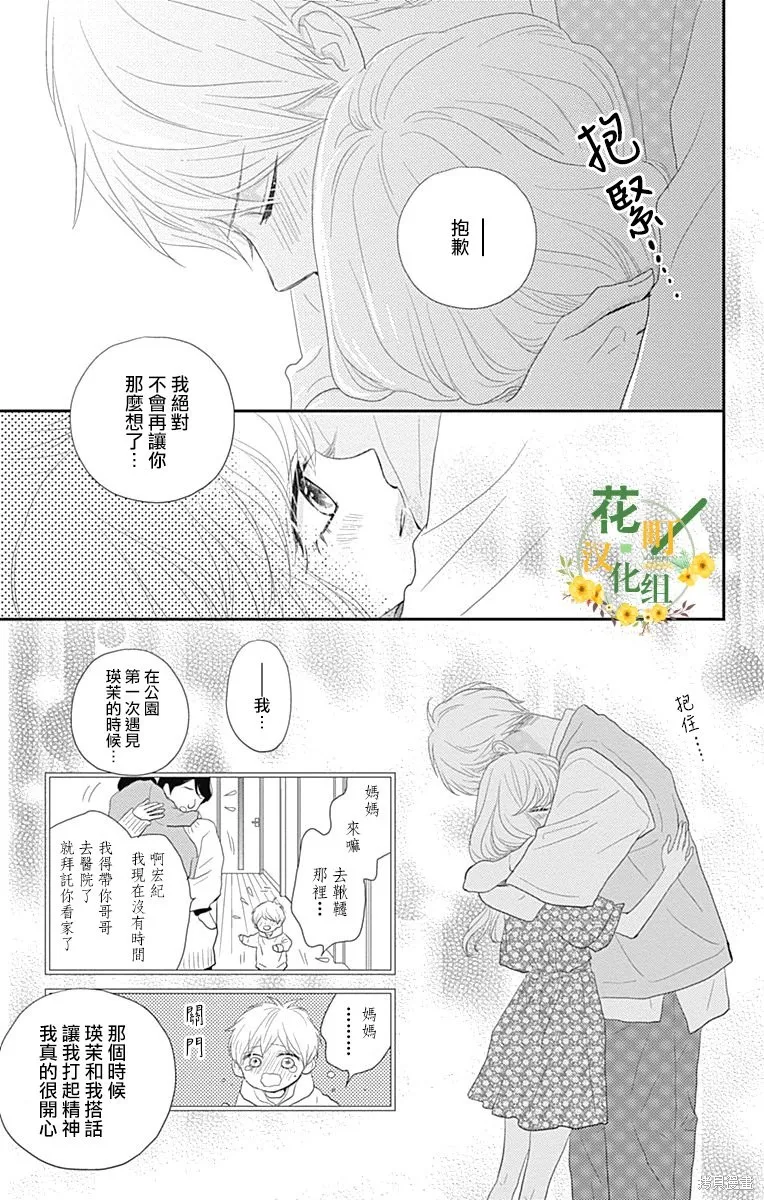 第32话 第45页