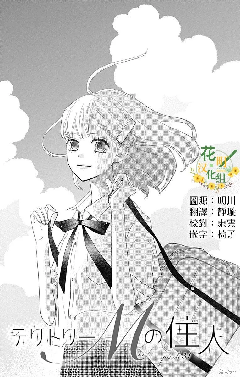 第31话 第1页