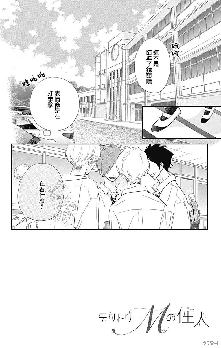 第31话 第2页