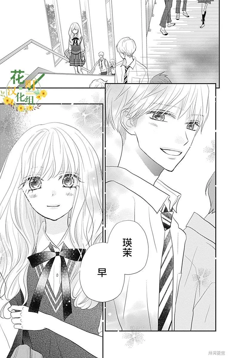 第31话 第3页