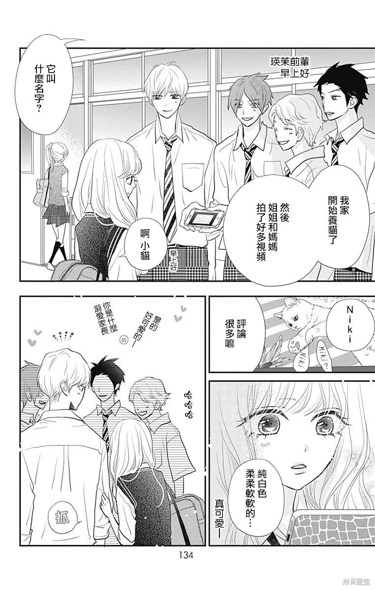第31话 第4页