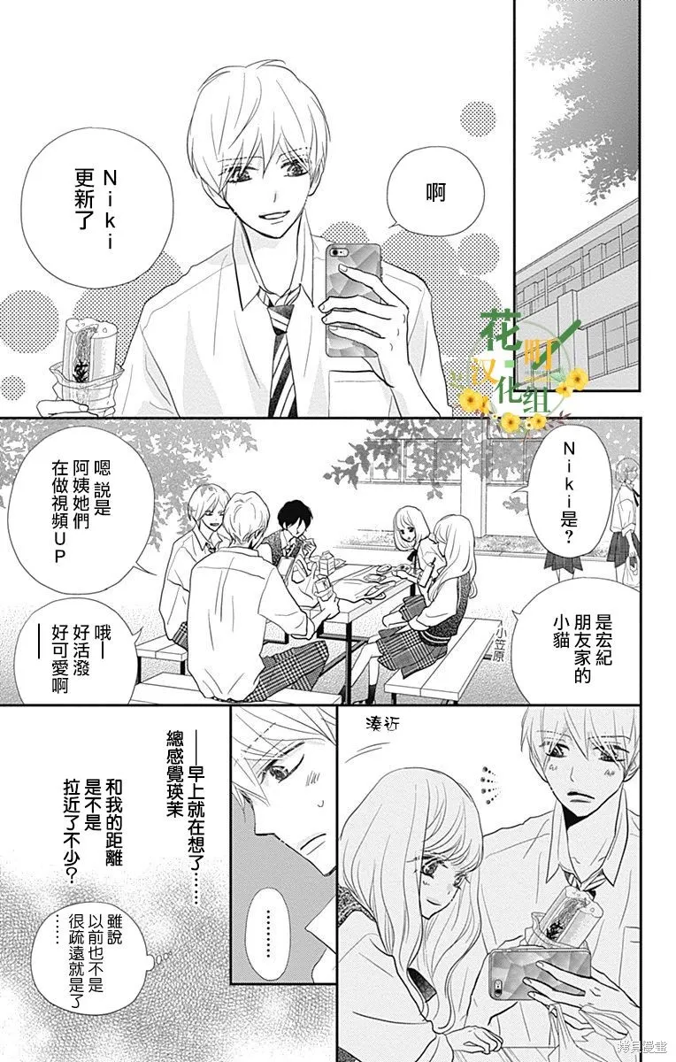 第31话 第5页
