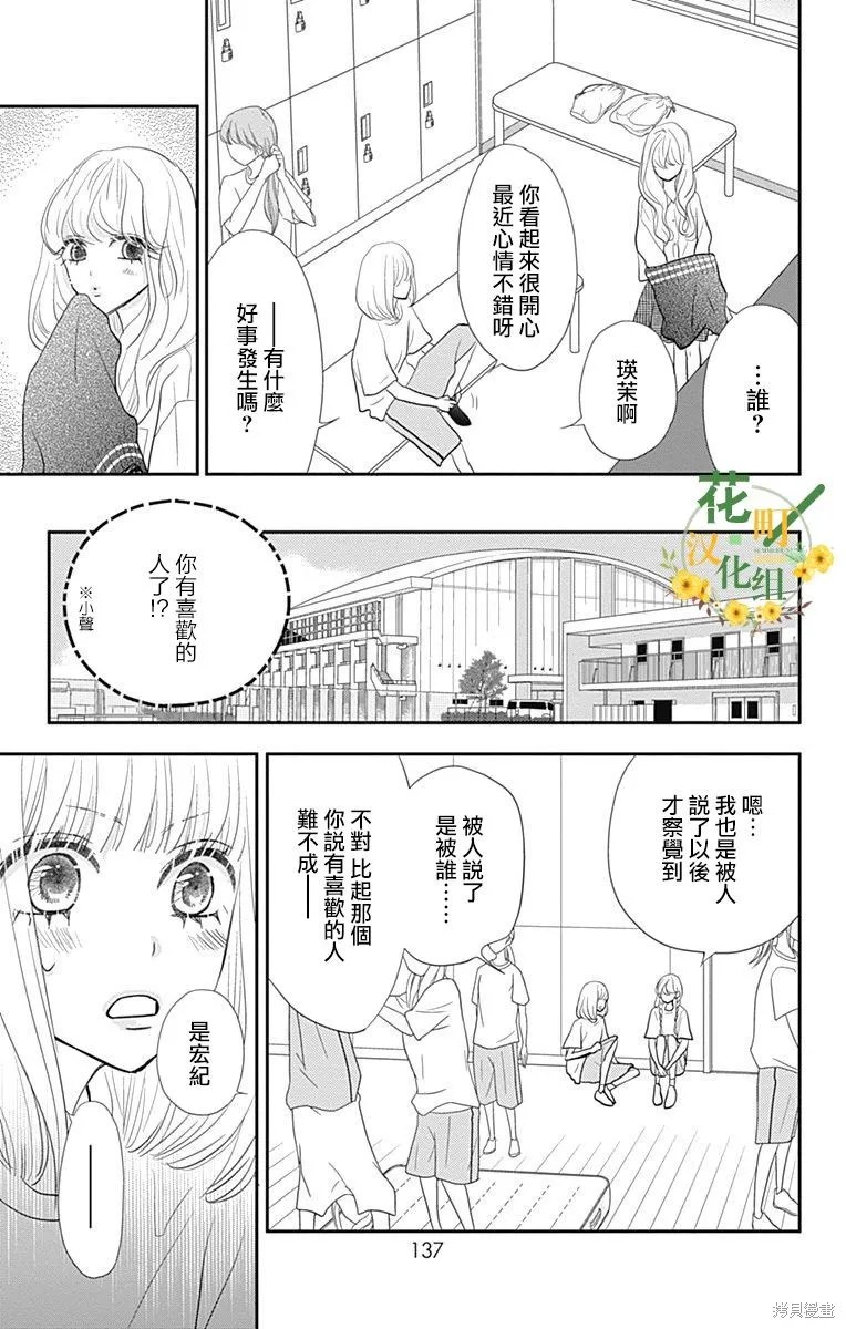 第31话 第7页