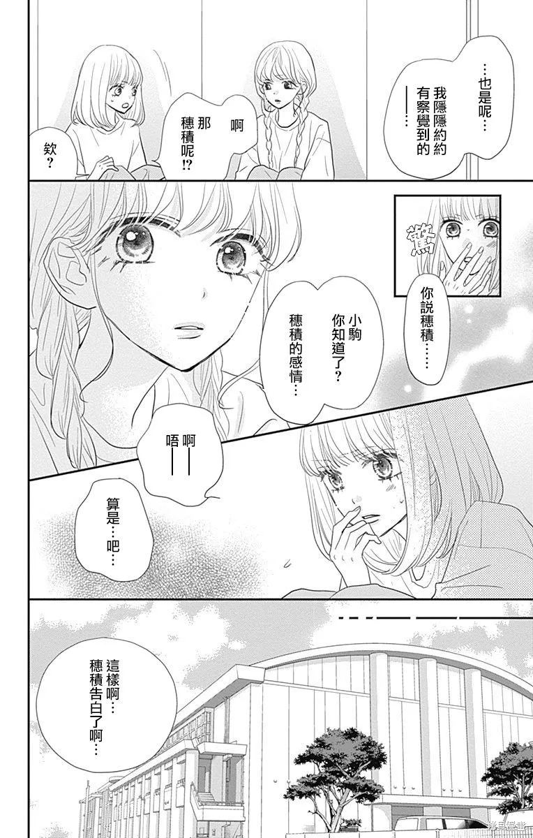 第31话 第8页