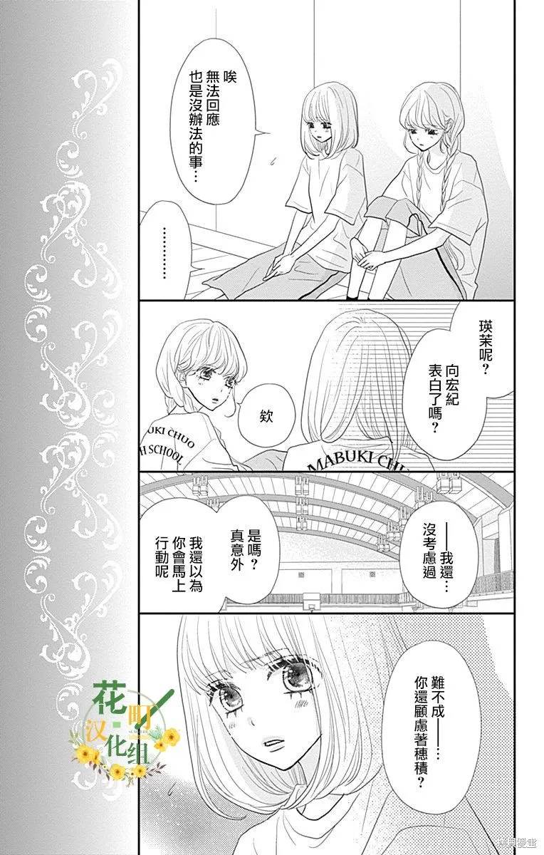 第31话 第9页