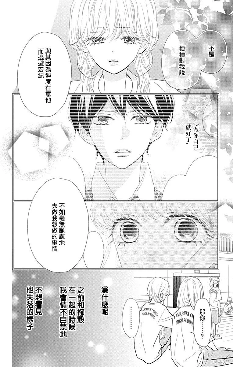 第31话 第10页