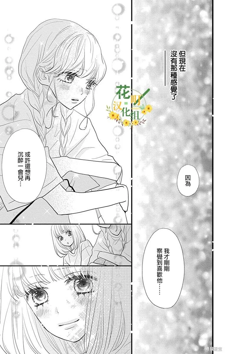 第31话 第11页