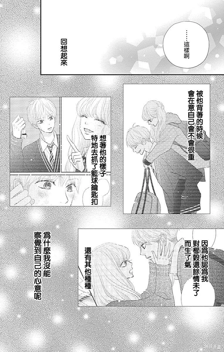 第31话 第12页