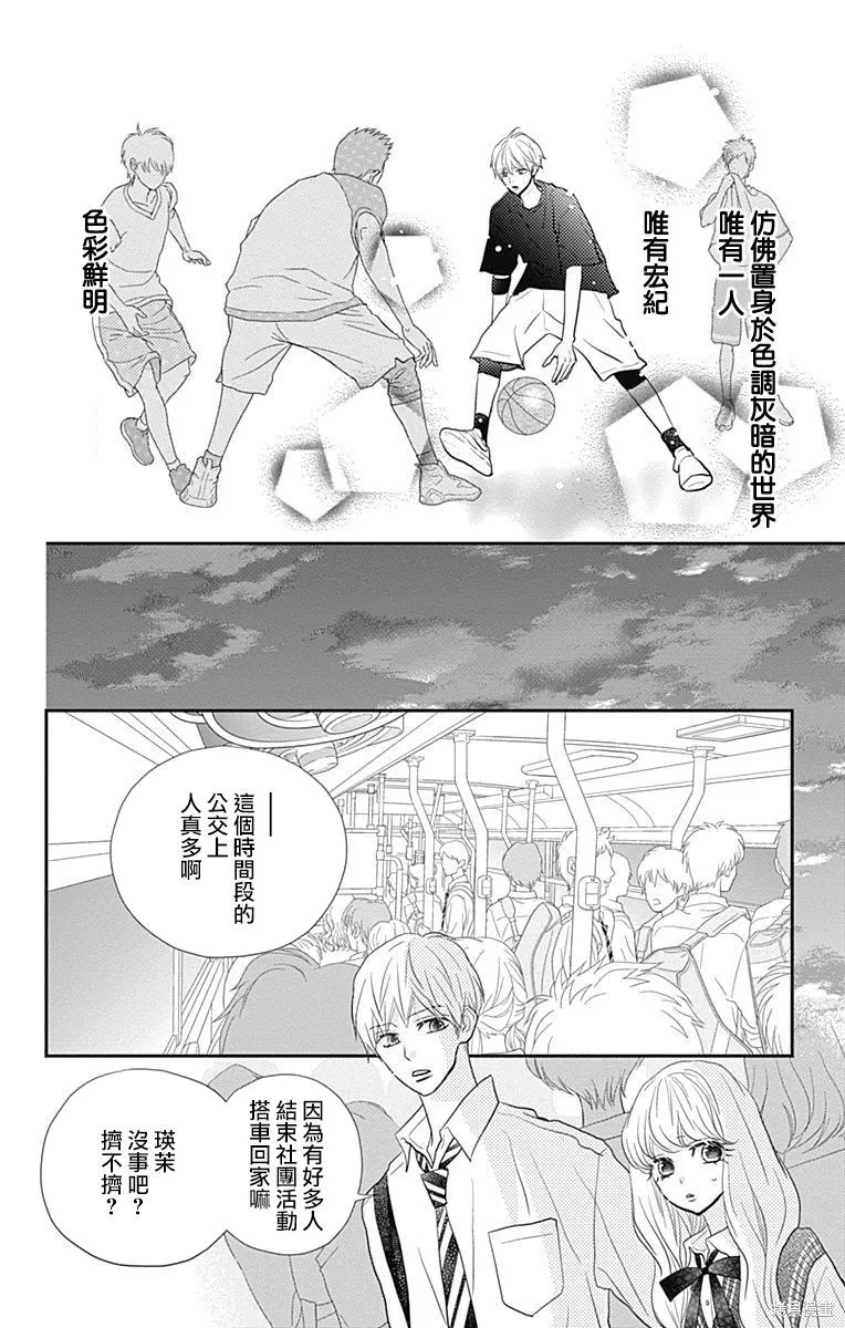 第31话 第14页
