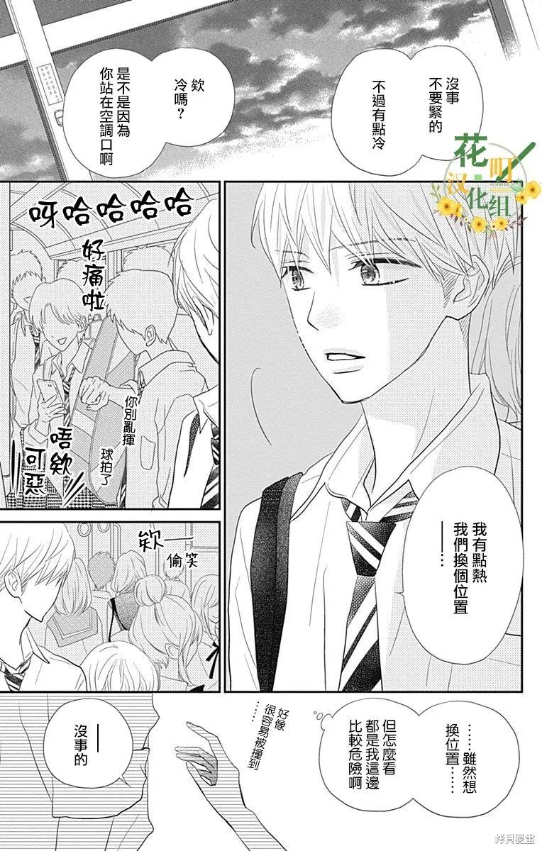 第31话 第15页