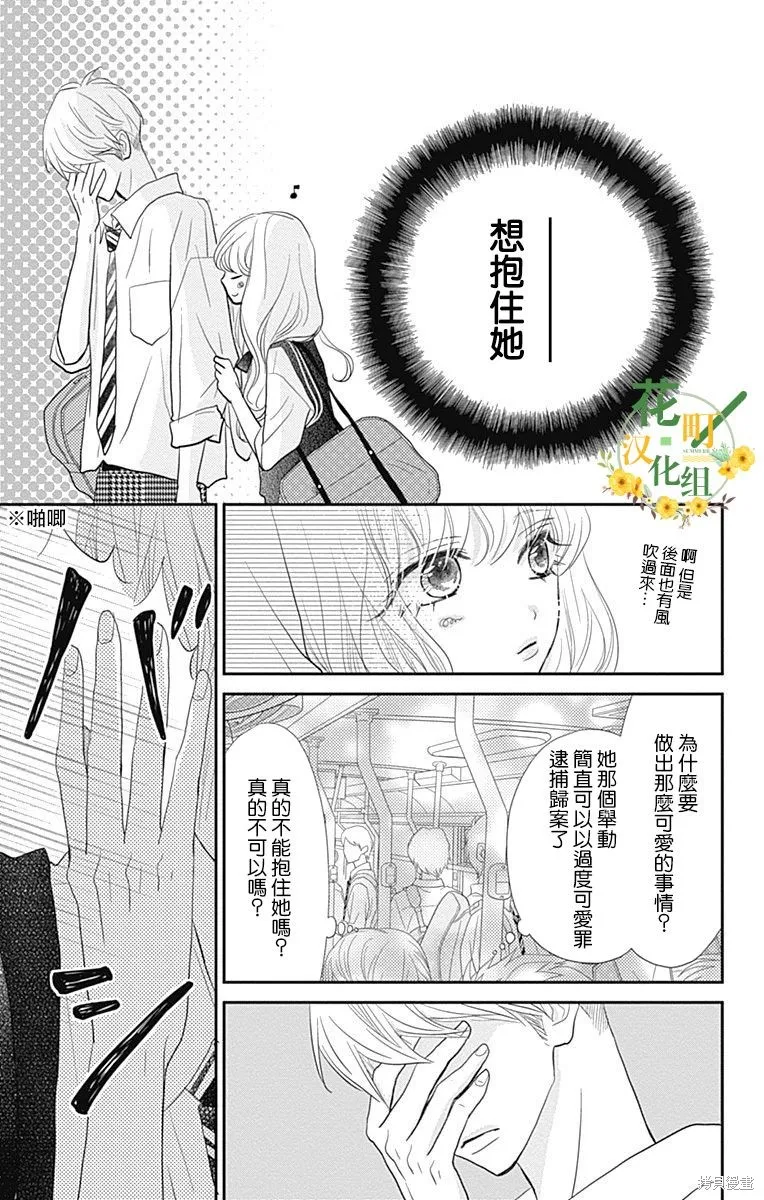 第31话 第17页