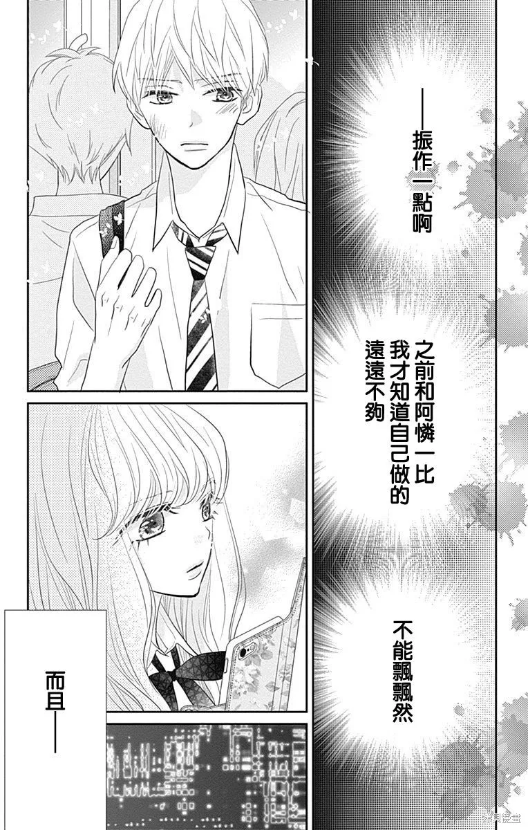 第31话 第18页