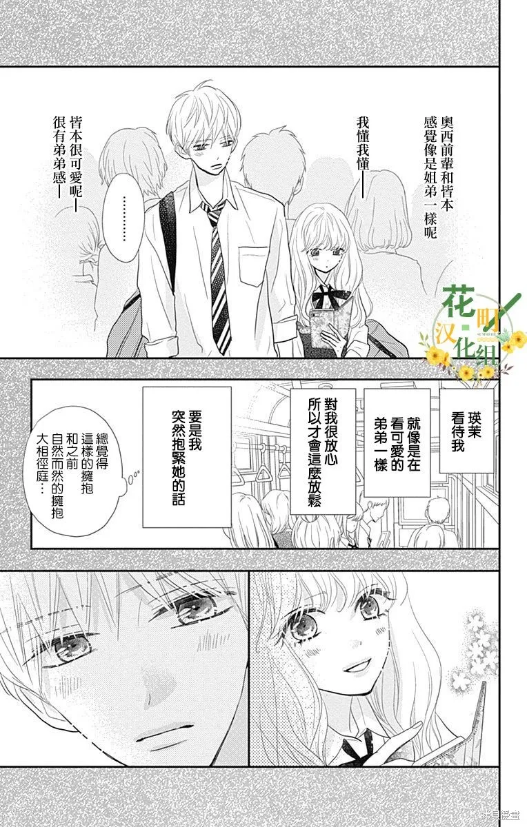 第31话 第19页