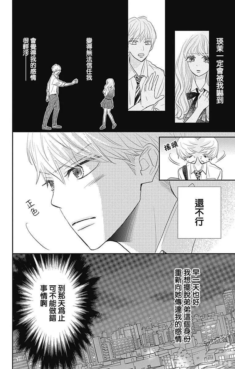 第31话 第20页