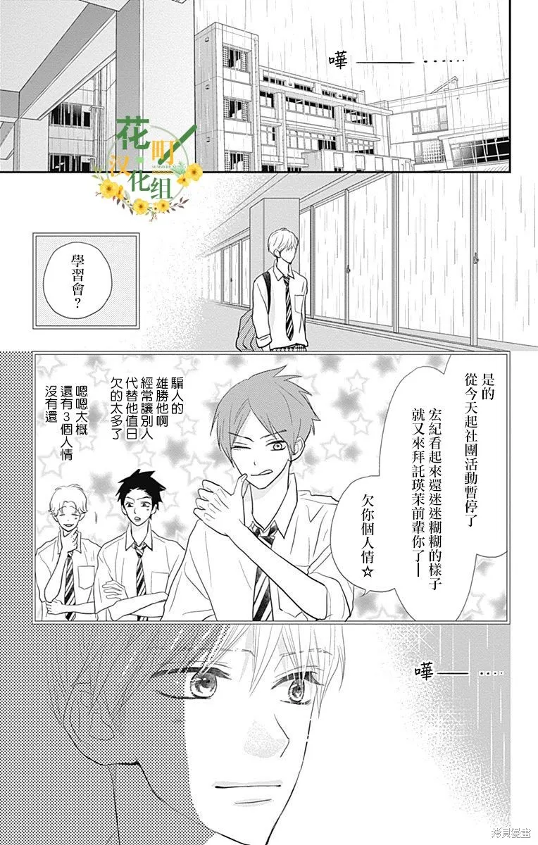第31话 第21页