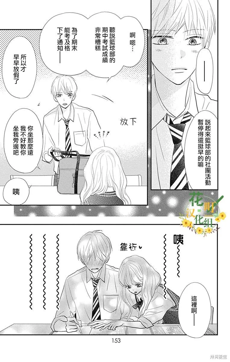 第31话 第23页