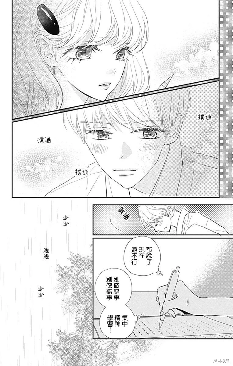 第31话 第24页