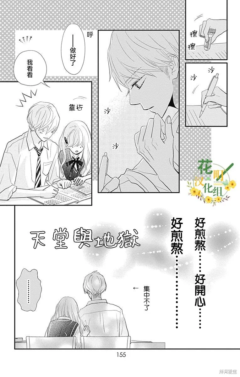 第31话 第25页