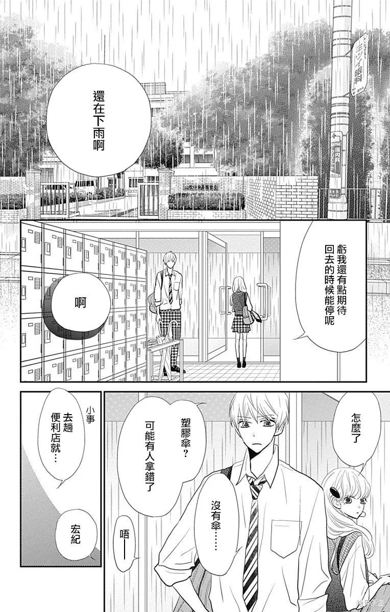 第31话 第26页
