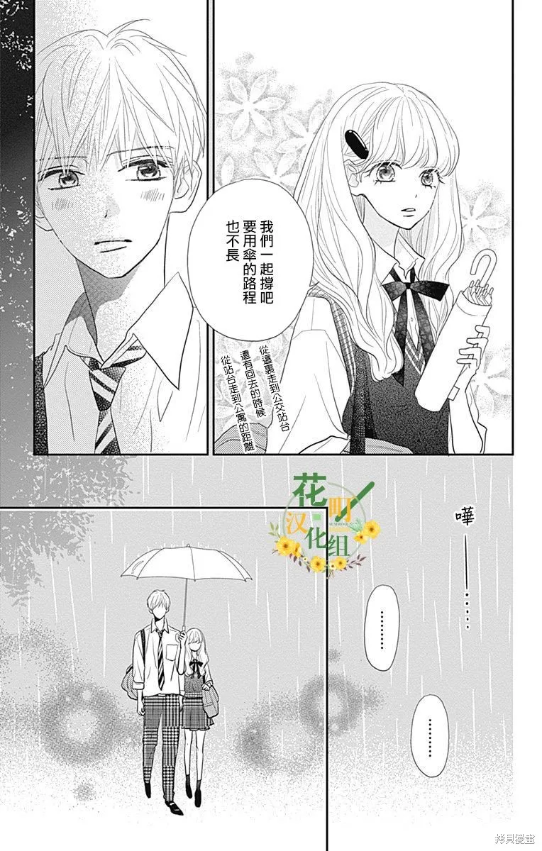 第31话 第27页