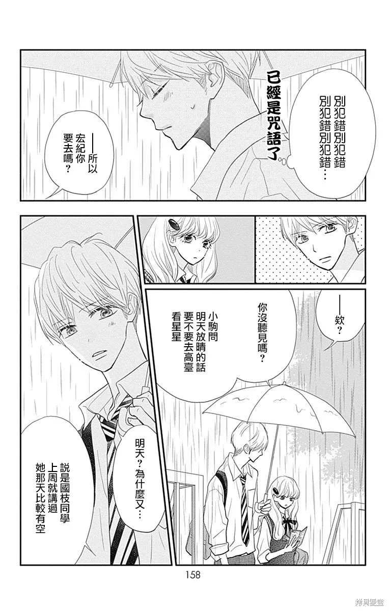 第31话 第28页
