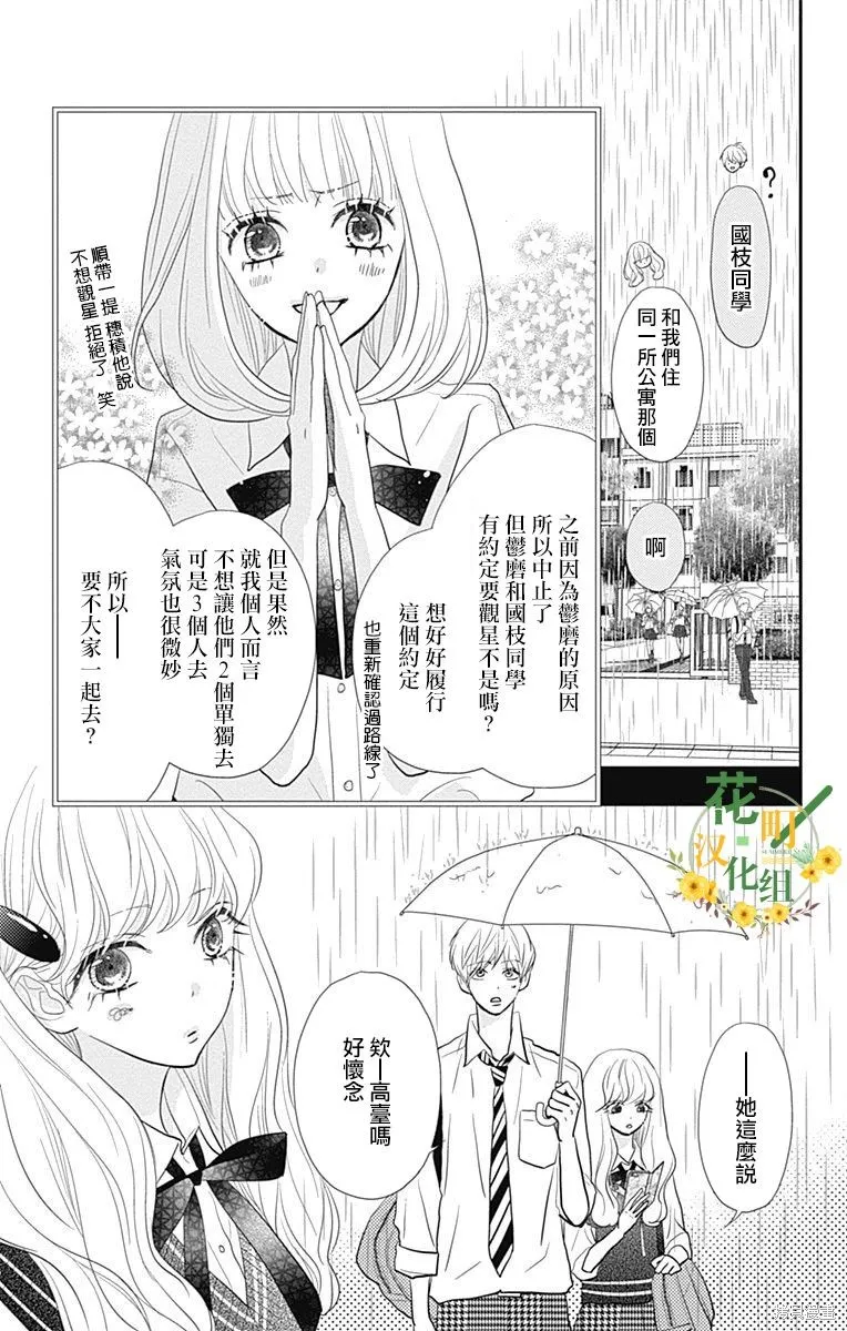 第31话 第29页
