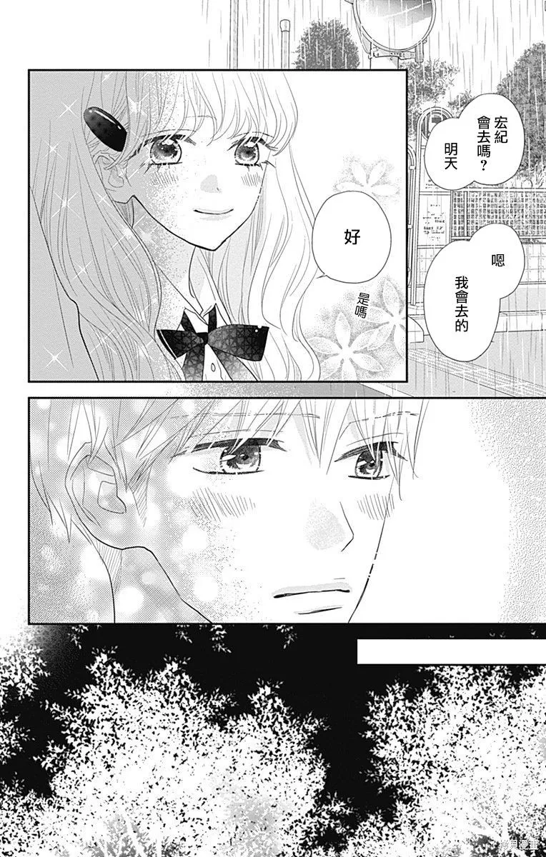 第31话 第30页