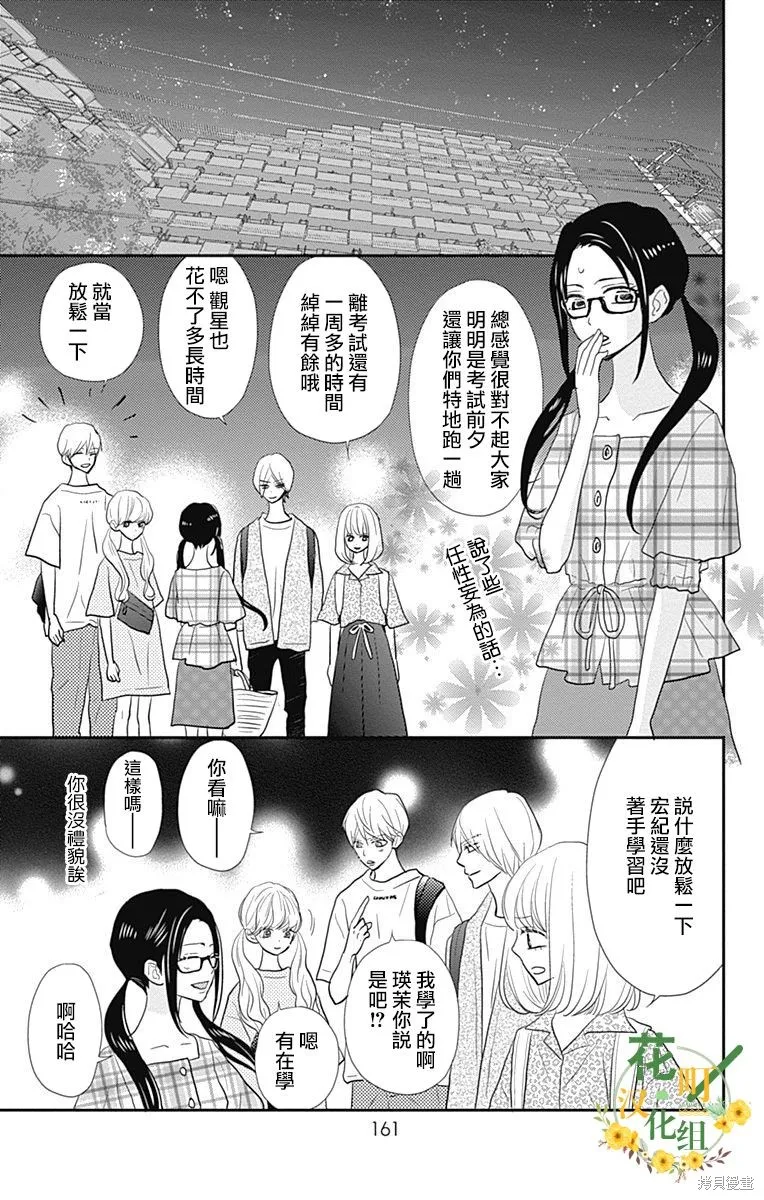 第31话 第31页