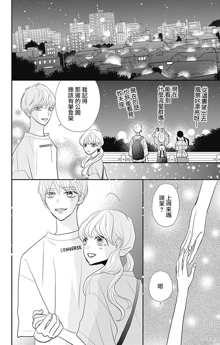 第31话 第32页