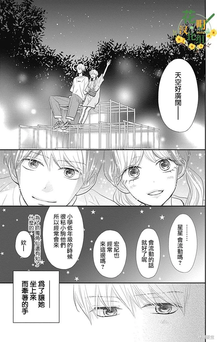 第31话 第33页