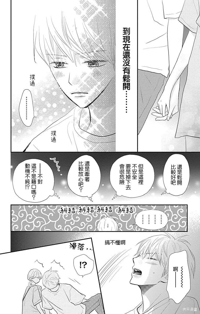 第31话 第34页