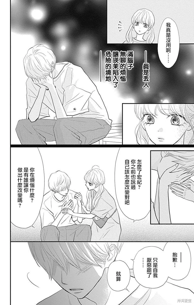 第31话 第36页