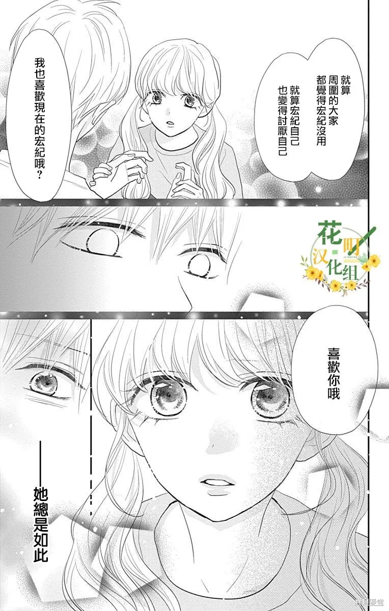 第31话 第37页