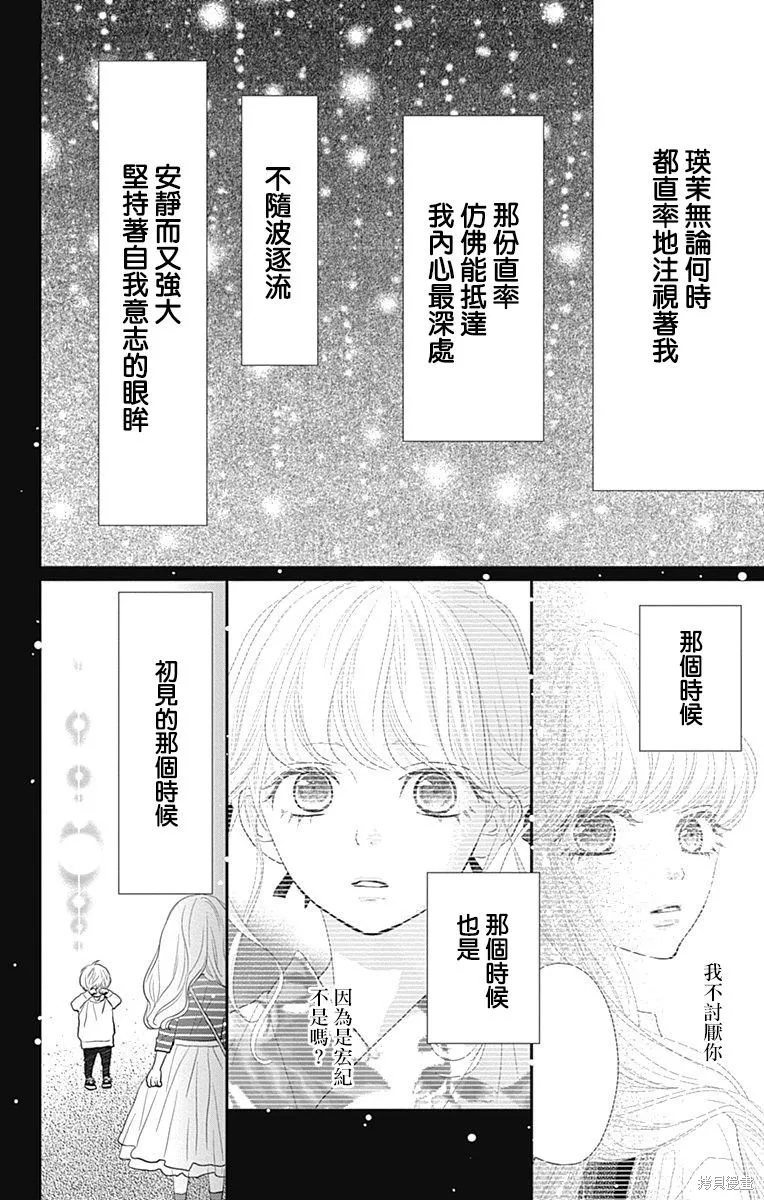 第31话 第38页